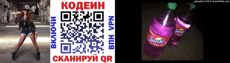 закладки  Краснокаменск  Кодеин напиток Lean (лин) 