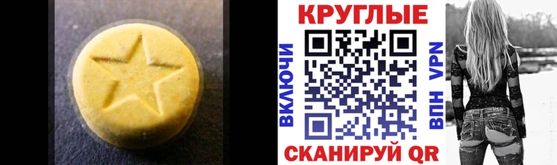 ЭКСТАЗИ 99%  blacksprut как войти  Краснокаменск 