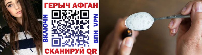 ГЕРОИН белый  купить наркотик  Краснокаменск 