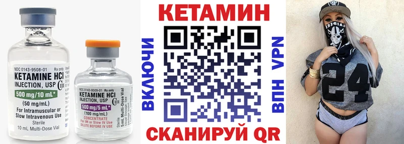КЕТАМИН VHQ  Краснокаменск 