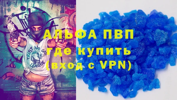 ALPHA-PVP Балахна