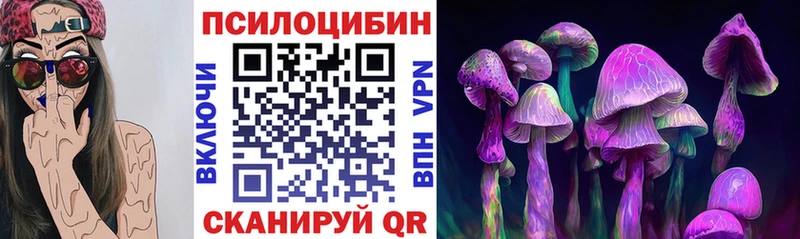 Галлюциногенные грибы MAGIC MUSHROOMS  закладки  kraken вход  Краснокаменск 